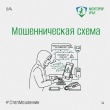 Осторожно, мошенники: в Свердловской области распространяются ложные приглашения на церемонии награждения участников СВО и членов их семей
