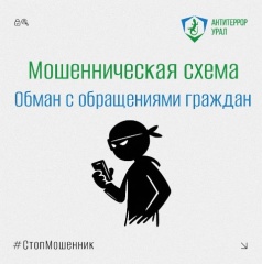 В телеграмм появился бот, замаскированный аферистами под «Госуслуги»