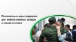 О предоставлении отсрочки по уплате арендной платы за муниципальное имущество участникам СВО