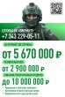 Служба по контракту