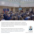 Губернатор Денис Паслер встретился с представителями свердловского бизнес-сообщества