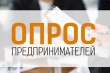 Уважаемые предприниматели!