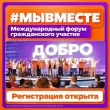 Свердловчане меняют мир