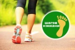 25 июня 2023 г. пройдет Bcepoccийская акция «10 000 шагов к жизни»