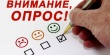 Опрос населения Свердловской области по вопросу удовлетворенности предоставляемой коммунальной услугой «холодное водоснабжение»