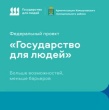 Рассказываем о федеральных жизненных ситуациях