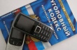 Минюст России сообщает о возможных случаях телефонного мошенничества на территории Российской Федерации