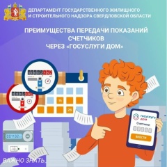 Ежемесячная передача показаний счётчиков необходима для точного расчёта оплаты за коммунальные услуги.