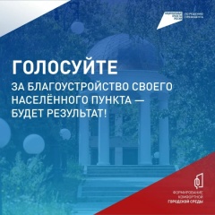 Сделаем наши города лучше!