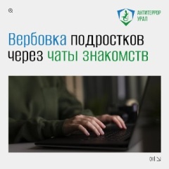 Фатальные онлайн-знакомства