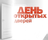 Дни открытых дверей в Межрайонной ИФНС России № 19 по Свердловской области 