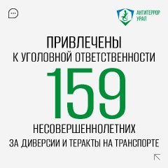 Следственный комитет России рассказал о борьбе с вовлечением несовершеннолетних в диверсии и теракты