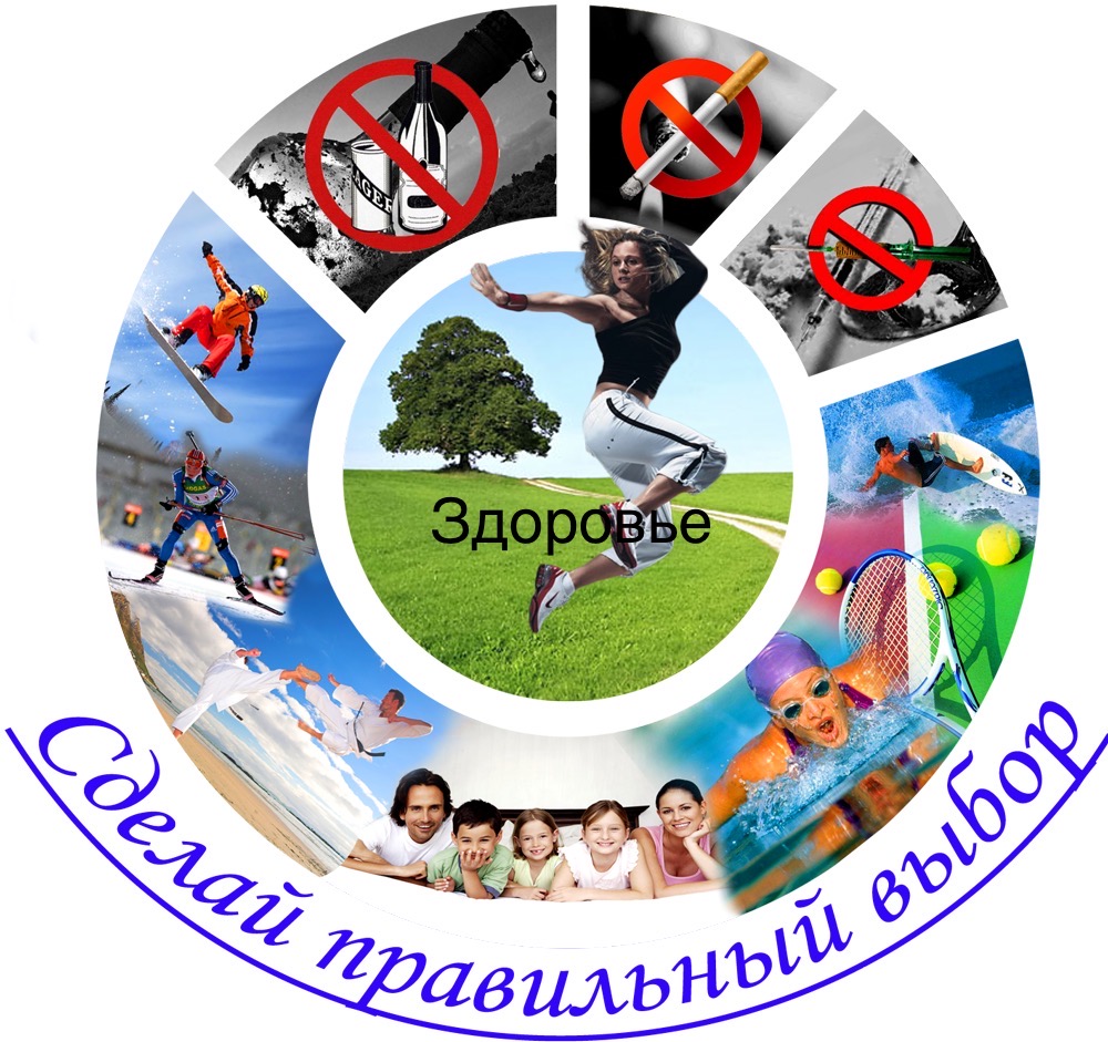 Картинка о спорте и здоровье