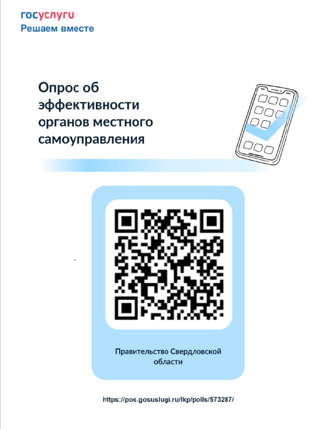 Онлайн-голосование граждан по выбору общественных территорий, подлежащих благоустройству в первоочередном порядке в рамках федерального проекта «Формирование комфортной городской среды»